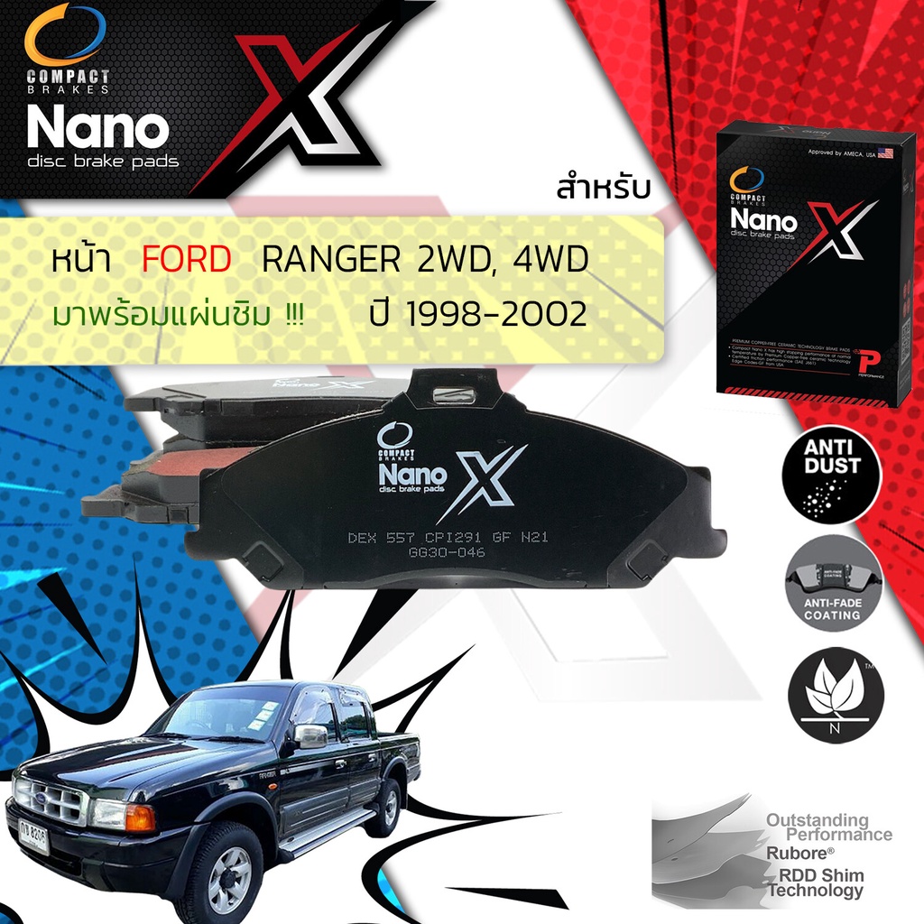 compact-รุ่นใหม่ผ้าเบรคหน้า-ford-ranger-2wd-4wd-ปี-1998-2002-compact-nanox-dex-557-ฟอร์ด-เรนเจอร์