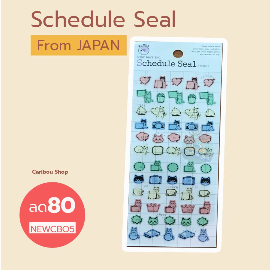 schedule-seal-สติกเกอร์ตกแต่งไดอารี่-สติกเกอร์ญี่ปุ่น-การ์ตูน-bujo-diary-นำเข้าจากญี่ปุ่น-mind-wave