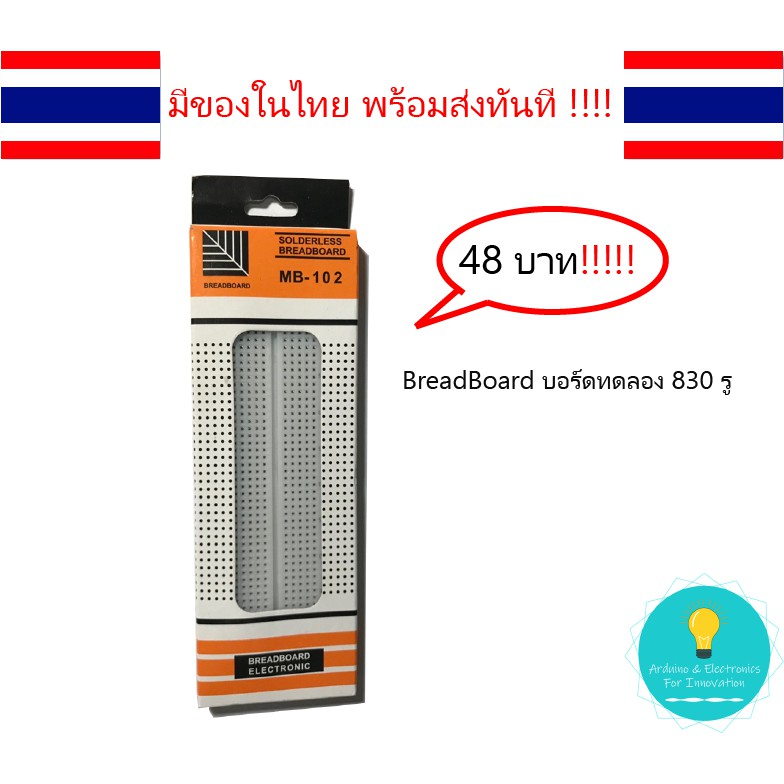 ภาพสินค้าBreadboard บอร์ดทดลอง 830 รู Protoboard โฟโต้บอร์ด โพรโทบอร์ด สำหรับ การต่อวงจรต่างๆ มีเก็บเงินปลายทางพร้อมส่งทันที จากร้าน aei.th บน Shopee ภาพที่ 2