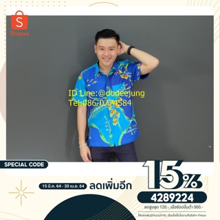 เสื้อผ้าฝ้าย ลายไทย ใส่สบาย รีดง่าย ราชการ จากโรงงานโดยตรงตัดเย็บโดยช่างมืออาชีพ