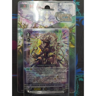 แวนการ์ด V-EB04 Extra Booster Box สุดแกร่ง ซื้อ 4 กล่องจะได้เด็คสมบูรณ์พร้อมอะไหล่ครบทุกแบบเล่นได้เลย 3 แคลน