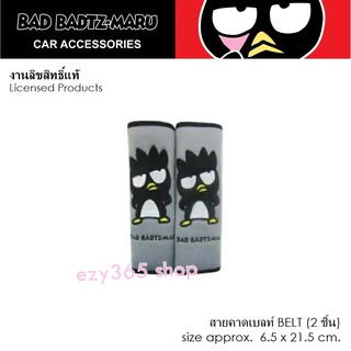 BAD BADTZ-MARU GRAY แบดมารุ สีเทา นวมหุ้มเข็มขัดนิรภัย แพ็คคู่ (2 ชิ้น) Seat Belt ช่วยลดการเสียดสี บ่าและไหล่ งานลิขสิทธ