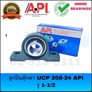 UCP 208-24 API ลูกปืนตุ๊กตา UCP208-24 รูใน 1-1/2 นิ้ว