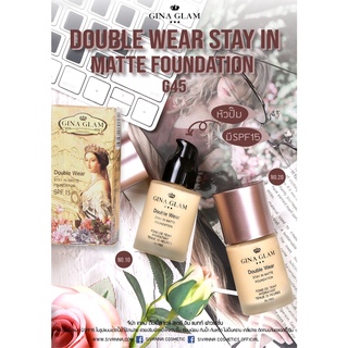 GINA GLAM Double Wear Foundation จีน่า เกลม ดับเบิ้ล แวร์ ฟาวน์เดชั่น – G45