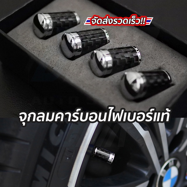 จุกลม-คาร์บอนไฟเบอร์แท้-carbon-fiber-bmw-benz