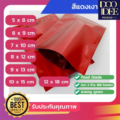 ถุงฟอยล์สีเงา-ซีล3ด้าน-100ใบ