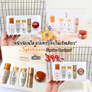 พร้องส่ง📍 ของแท้ เช็คเลขได้ / แถมมาส์กหน้า SK-II 1 แผ่น✨  / Sulwhasoo Signature Beauty Routine Set  / โทนเนอร์ เซรั่ม