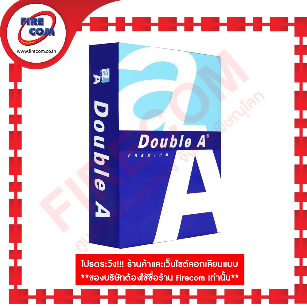 กระดาษ-aa-80แกรม-สีขาว-กล่อง500แผ่น-paper-doublea-aa-a4-80g-a480gda-สามารถออกใบกำกับภาษีได้