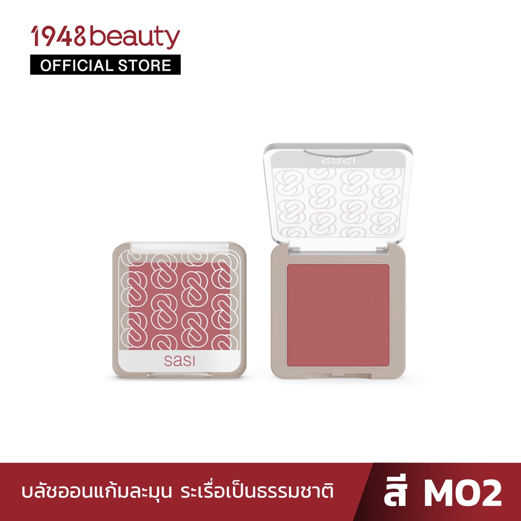 sasi-ศศิเกิร์ล-แคน-บี-โบลด์-บลัชออน-girls-can-be-bold-blush-on