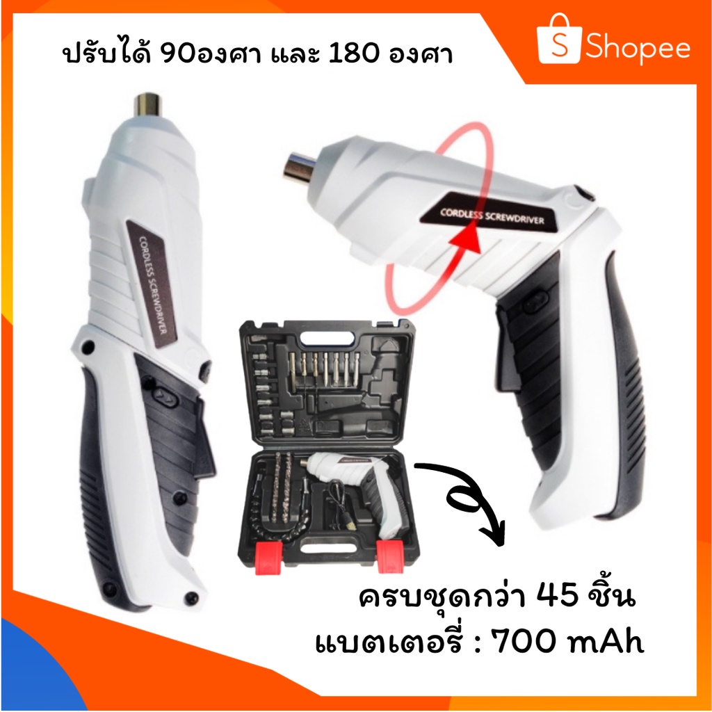 ขายดี-ชุดสว่านไฟฟ้าไร้สาย-ไขควงไร้สาย-ไขควงไฟฟ้า-เครื่องขันน็อตไฟฟ้า-และอุปกรณ์ครบชุดกว่า-45-ชิ้น