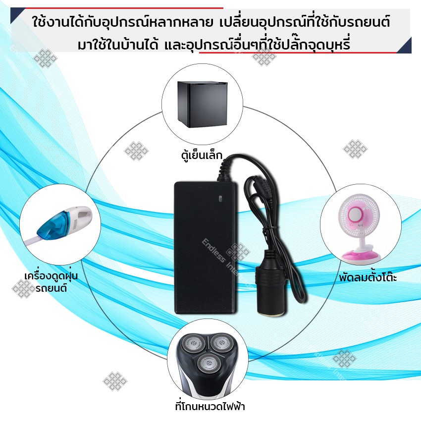 elit-อะแดปเตอร์-แปลงไฟบ้านเป็นไฟรถยนต์-12v-dc-220v-to-12v-ขนาด-8a-140w-ใช้รวมกับที่จุดบุหรี่รถยนต์ได้