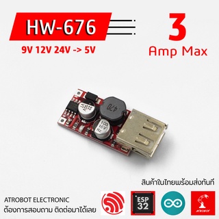 HW-676 HW676 9v 12v 24v to 5v โมดูลแปลงแรงดันไฟ ขาออกเป็นช่อง USB