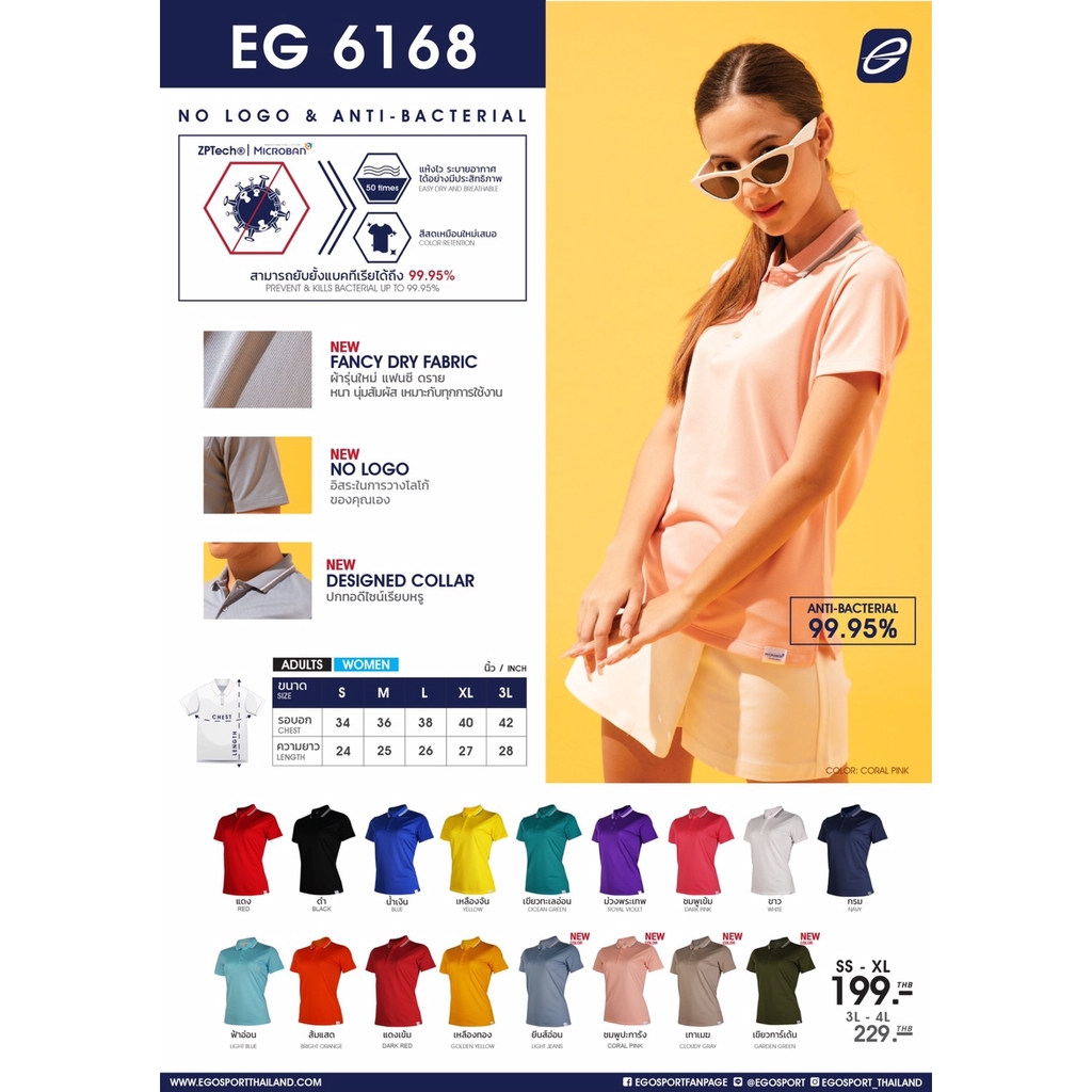 ego-sport-eg6168-เสื้อโปโลหญิงเบสิคแขนสั้น-สีฟ้าอ่อน-99-95-anti-bacteria