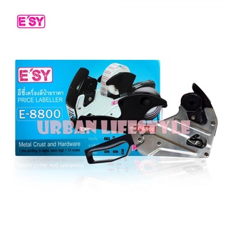 Esy อีซี่ เครื่องตีป้ายราคา แบบเหล็ก รุ่น E-8800 metal price labeler สุ่มสี