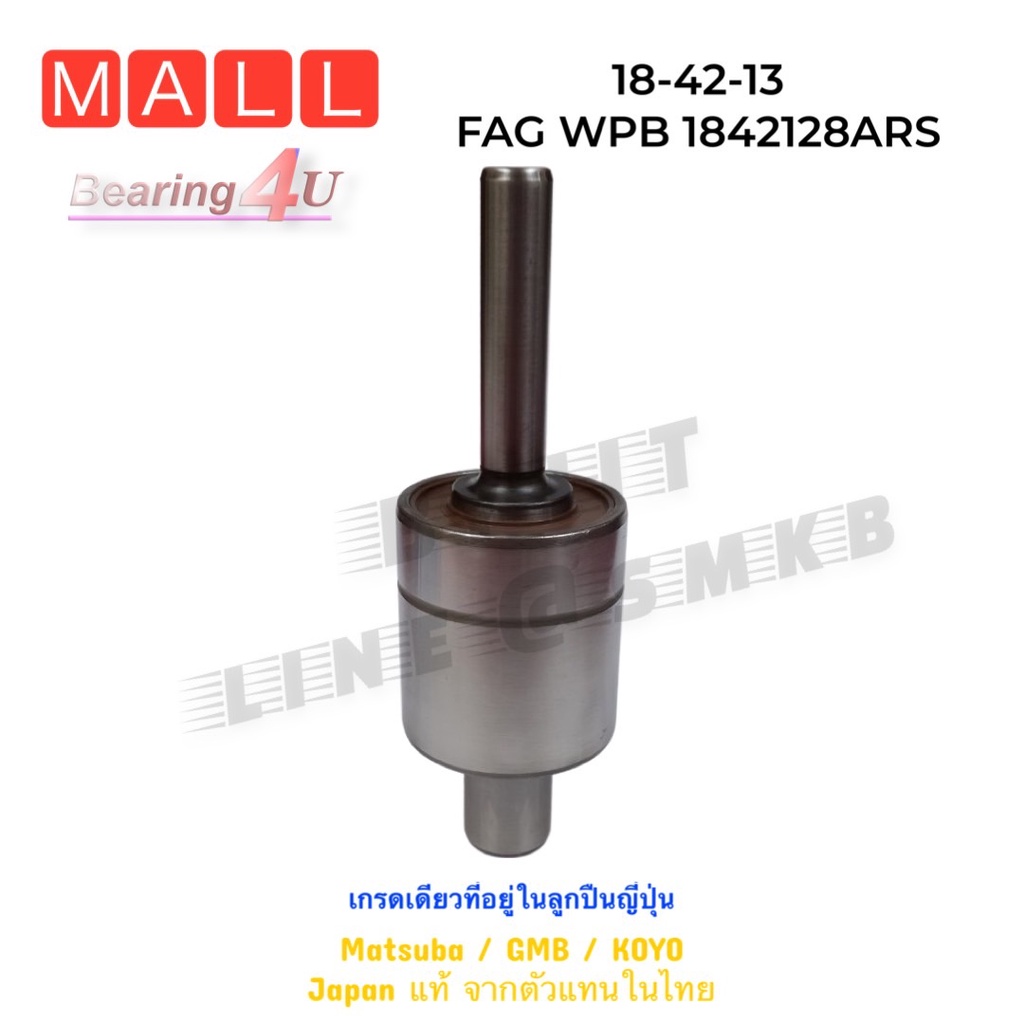 ปั้มน้ำ-แกนปั้มน้ำ-ขนาด-18x42x13-wpb1842128ars-fag-water-pump-bearing