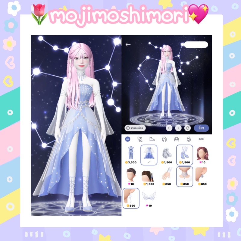 ภาพสินค้าzepeto ชุดเซ็ทตามราศี ราคาถูก มี12สีให้เลือก จากร้าน mojimoshimori บน Shopee ภาพที่ 5