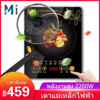 สินค้า 💥💥MEIYIJIA เตาอเนกประสงค์ เตาประกอบอาหาร เตาแม่เหล็กไฟฟ้า 2000 วัตต์ เตาไฟฟ้าทำความสะอาดง่าย เตาไฟฟ้าอเนกประสงค์