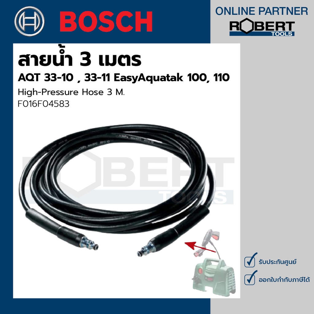 bosch-รุ่น-high-pressure-hose-สายน้ำ-ความยาว-3-เมตร-aqt-33-10-33-11-easyaquatak-100-110-1เส้น-f016f04583