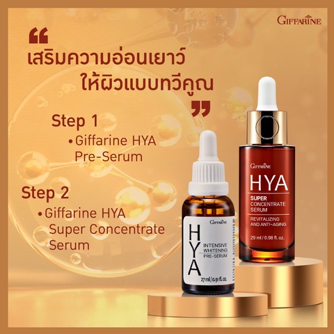 ส่งฟรี-เซตคู่หูไฮยา-ไฮยาพรีเซรั่ม-27-ml-ซูเปอร์ไฮยาคอนเซนเทรท-29-ml-ผิวอิ่มน้ำ-กระจ่างใส-ชุ่มชื้น-รูขุมขนกระชับ