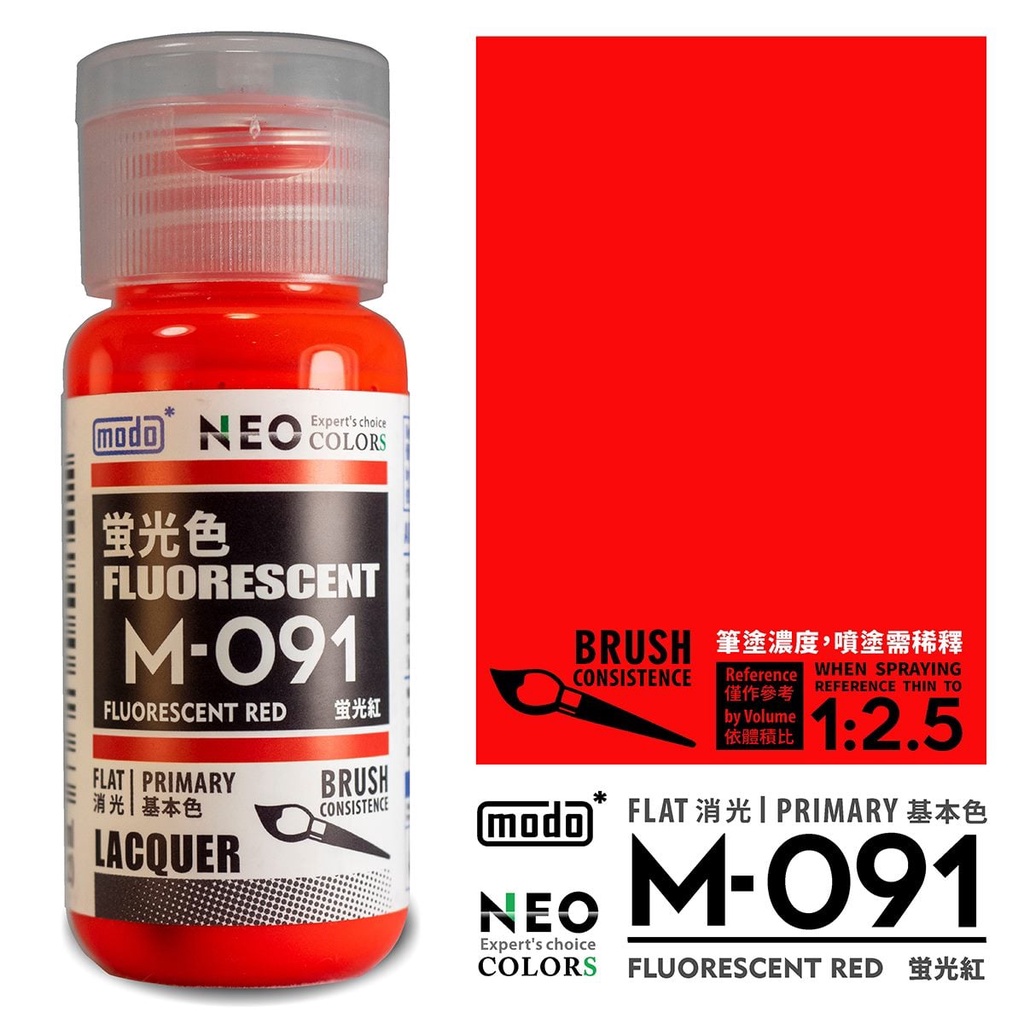 modo NEO Color M-091 Fluorescent Red | Shopee Thailand