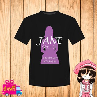 เสื้อยืด BNK48 สีดำ พิมพ์ สกรีน ชื่อ เจน JANE [JABAJA อัลบั้มใหม่ จาบาจา] ผ้า cotton 100% [non official]