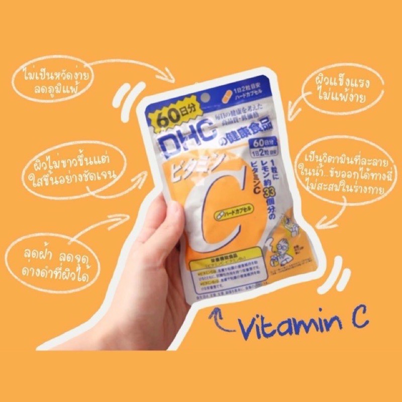 ล็อตใหม่-พร้อมส่ง-dhc-vit-c-60days-20days-อ่านก่อนจ้า