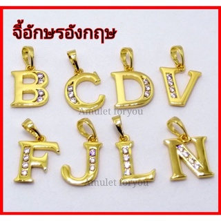 จี้อักษรอังกฤษ จี้ภาษาอังกฤษ A-Z ทอง 18k เพชรสวิสแท้ (ไม่แพ้ ไม่ดำ)​