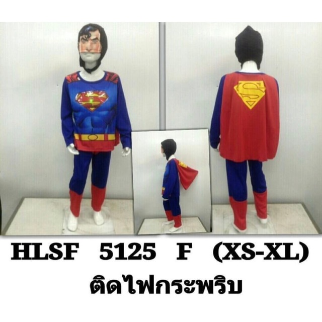 ชุดแฟนซี-superman-ชุดแฟนซีเด็กชาย