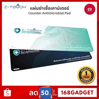 [พร้อมส่ง] Z-Touch Counter Antimicrobial แผ่นฆ่าเชื้อ เคาท์เตอร์ แผ่นฆ่าเชื้อโรค