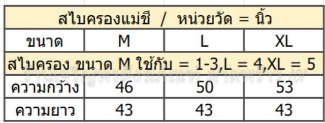 สไบครองแม่ชีแท้-ลักษณะห่มทั้งตัว-สำหรับชีโกนหัว-สไบครอง-สไบครองแม่ชี-ชุดแม่ชี-ชุดขาว-ชุดขาวปฏิบัติธรรม-รัตนาภรณ์