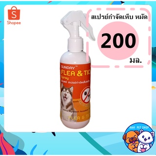 สเปรย์กำจัดเห็บหมัด สุนัข Sunday Flea &amp; Tick Spray