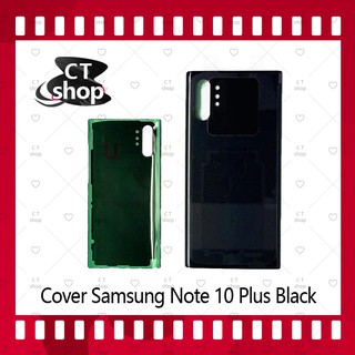 สำหรับ Samsung Note 10 Plus/Note 10+ อะไหล่ฝาหลัง หลังเครื่อง Cover อะไหล่มือถือ คุณภาพดี CT Shop