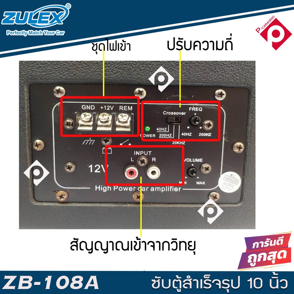 ซับตู้สำเร็จรูปมีแอมป์-10นิ้ว-ขนาดซับดอก-10-นิ้วกำลังขับ-500w-วัตต์-rms-ตู้ซับติดรถยนต์