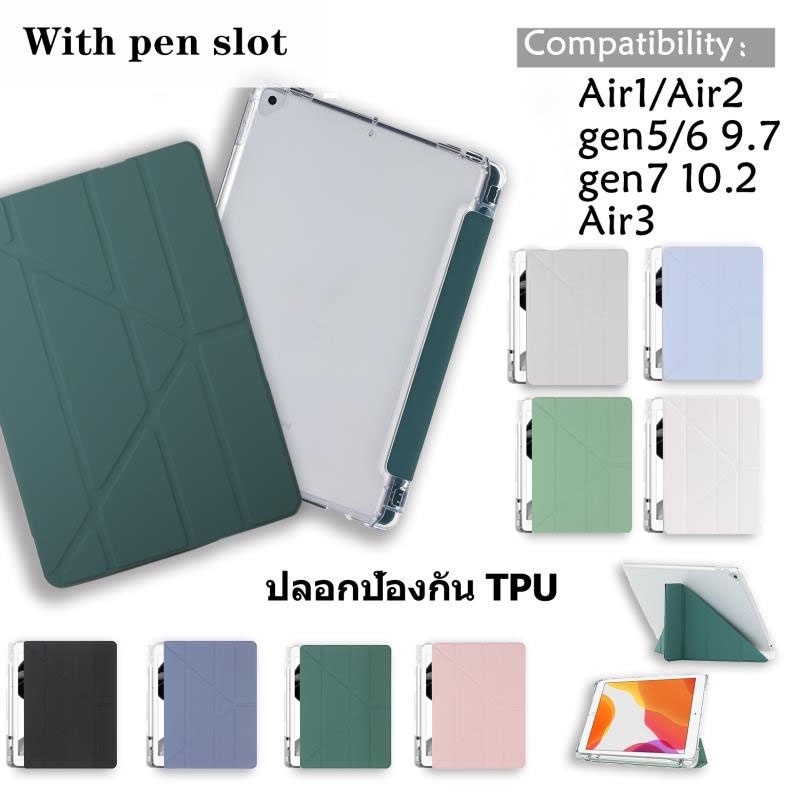 รูปภาพสินค้าแรกของเคส pad Air2 สำหรับ Pad Air1 Air2 เคสไอแพด 2017/2018 9.7 Mini 1/2/3/4/5 เคส 2019 gen7 10.2 Air3 10.5 เคส pad