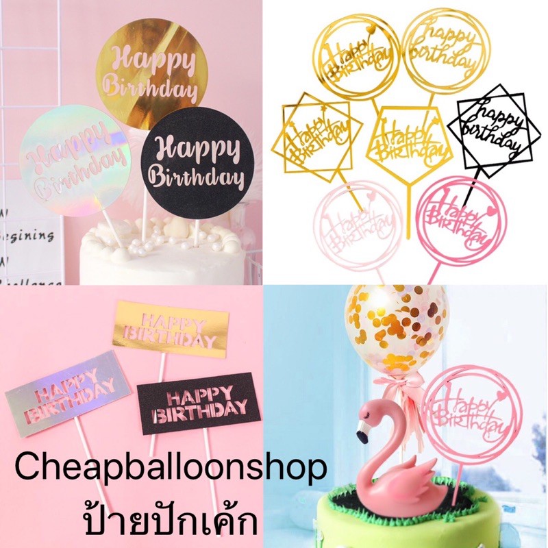 ป้ายปักเค้ก-ลายเยอะมากๆ-ตกแต่งเค้ก-ป้ายพลาสติก-ส่ง11บ-พร้อมส่งจากกทม-ราคาถูก