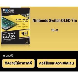 Focus ฟิล์มกระจกกันรอย Nintendo Switch OLED 7 in