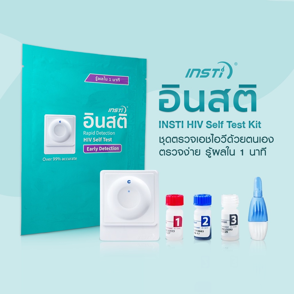 ภาพหน้าปกสินค้า2 ชุดตรวจเอชไอวีอินสติ INSTi HIV Self Test Kit ตรวจเอชไอวีด้วยตนเอง (รับรองจากอย.ไทยและ Health Canada มาตรฐาน CE & WHO จากร้าน insti_thailandhivtest บน Shopee