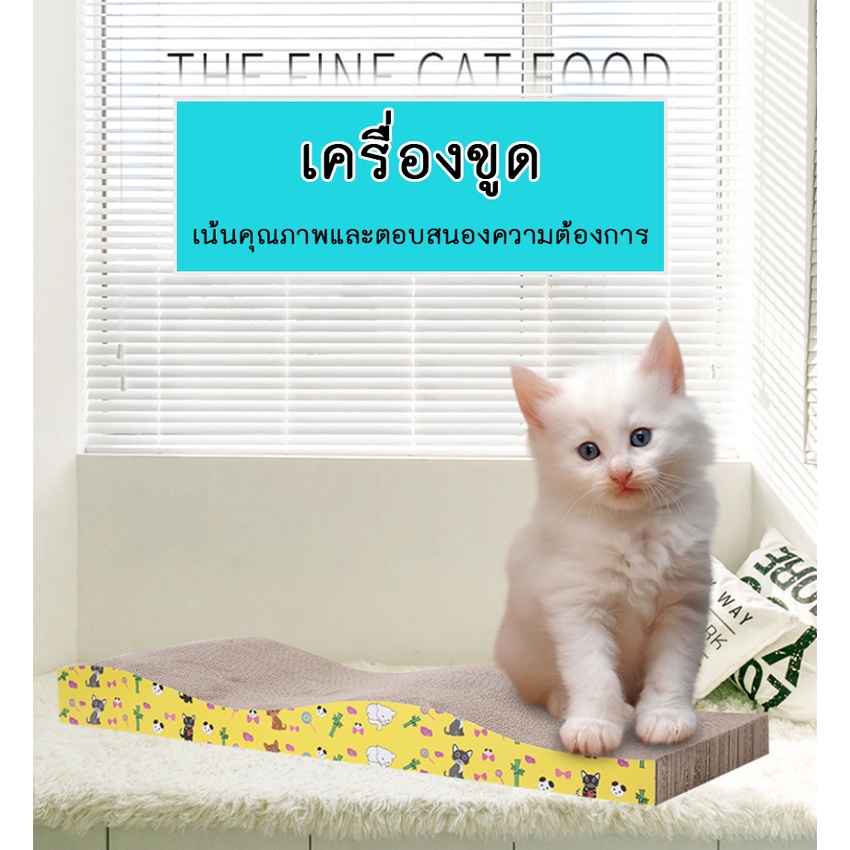 รูปภาพสินค้าแรกของAL-190 ที่ลับเล็บแมว โซฟาลับเล็บ กระดาษลูกฟูก แบบ2ด้าน ที่ฝนเล็บแมว ของเล่นแมว แถมฟรี  แคทนิป 1ซอง