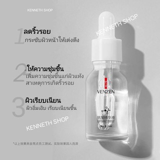 เซรั่มไวท์เทนนิ่ง หน้าขาวใส ลดฝ้า จุดด่างดำ กระชับรูขุมขนVenzn15ML