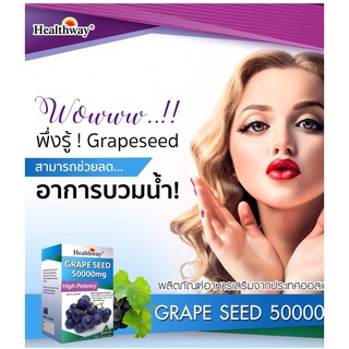 เกรพซีดสารสกัดเมล็ดองุ่นเข้มข้น50000mg