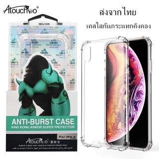 [ส่งจากไทย] เคสใสกันกระแทกคิงคอง สำหรับCase Huawei Y5P / Y6P Atouchbo Kingkong Armor Anti-Burst Case