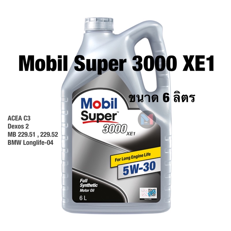 ภาพหน้าปกสินค้าใหม่ล่าสุด Mobil Super 3000 XE1 5W-30