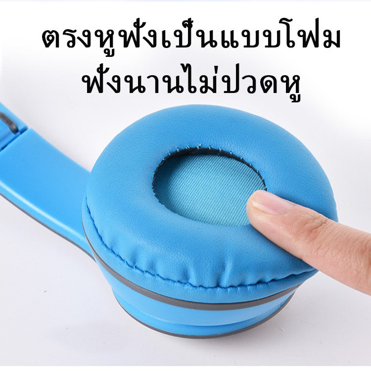 ราคาสุดช๊อคหูฟังบลูทูธ-หูฟังbluetooth-หูฟังไร้สายheadphone-stereo-รุ่น-p47-stereo-headphones