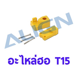 อะไหล่ฮอ T15T Servo Upper/Lower Cover HSP15009 อะไหล่เฮลิคอปเตอร์ อะไหล่ฮอ ALIGN RC Trex t-rex