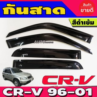 กันสาดประตู คิ้วกันสาดประตู 2 ชิ้น ฮอนด้า ซีอาร์วี Honda CRV 1996 1997 1998 1999 2000 2001