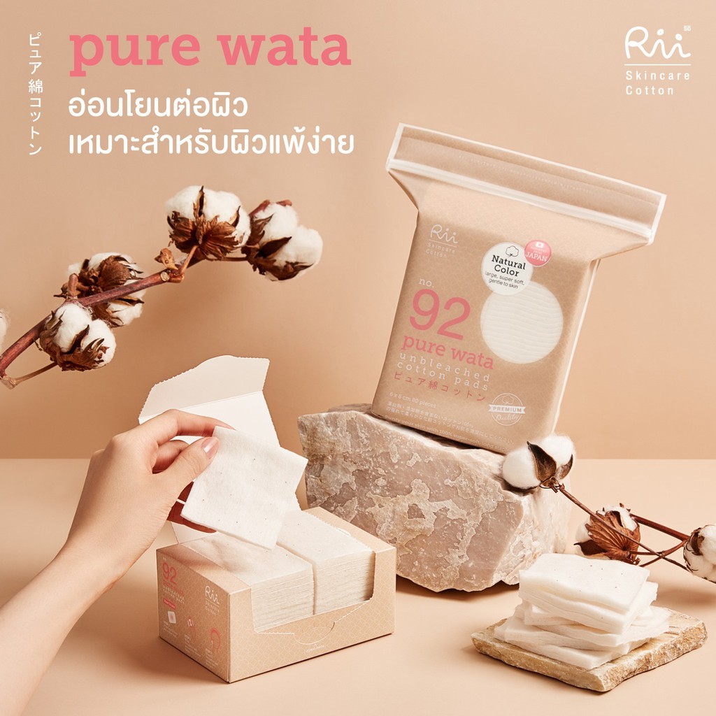 rii-92-pure-wata-unbleached-cotton-pads-80-pcs-bag