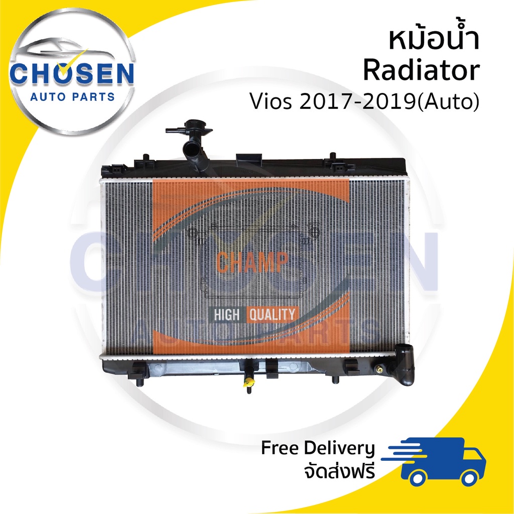 หม้อน้ำ-radiator-toyota-vios-2017-2018-2019-วีออส-เกียร์ออโต้-auto