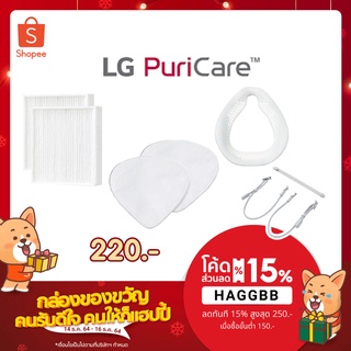 ภาพหน้าปกสินค้าพร้อมส่ง ✅ LG PuriCare Wearable Air Purifier AP300AWFA Accessories ADQ75797602 ADQ75797706 AAA30314302 AAA30313602 ซึ่งคุณอาจชอบสินค้านี้