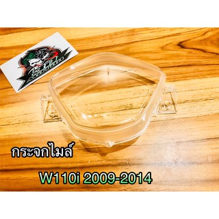 สินค้า กระจกไมล์ กระจกเรือนไมล์ W110i 09 - 14 เกรดA HM