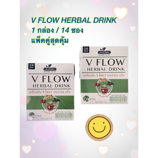 อาหารเสริม-vflow-แบบชง-2-กล่อง-สมุนไพร-ลดอาการ-ปวดหัว-เวียนหัว-ลดไขมันในเลือด-ลดความดัน-เส้นเลือดตีบ-เส้นเลือดอุดตัน